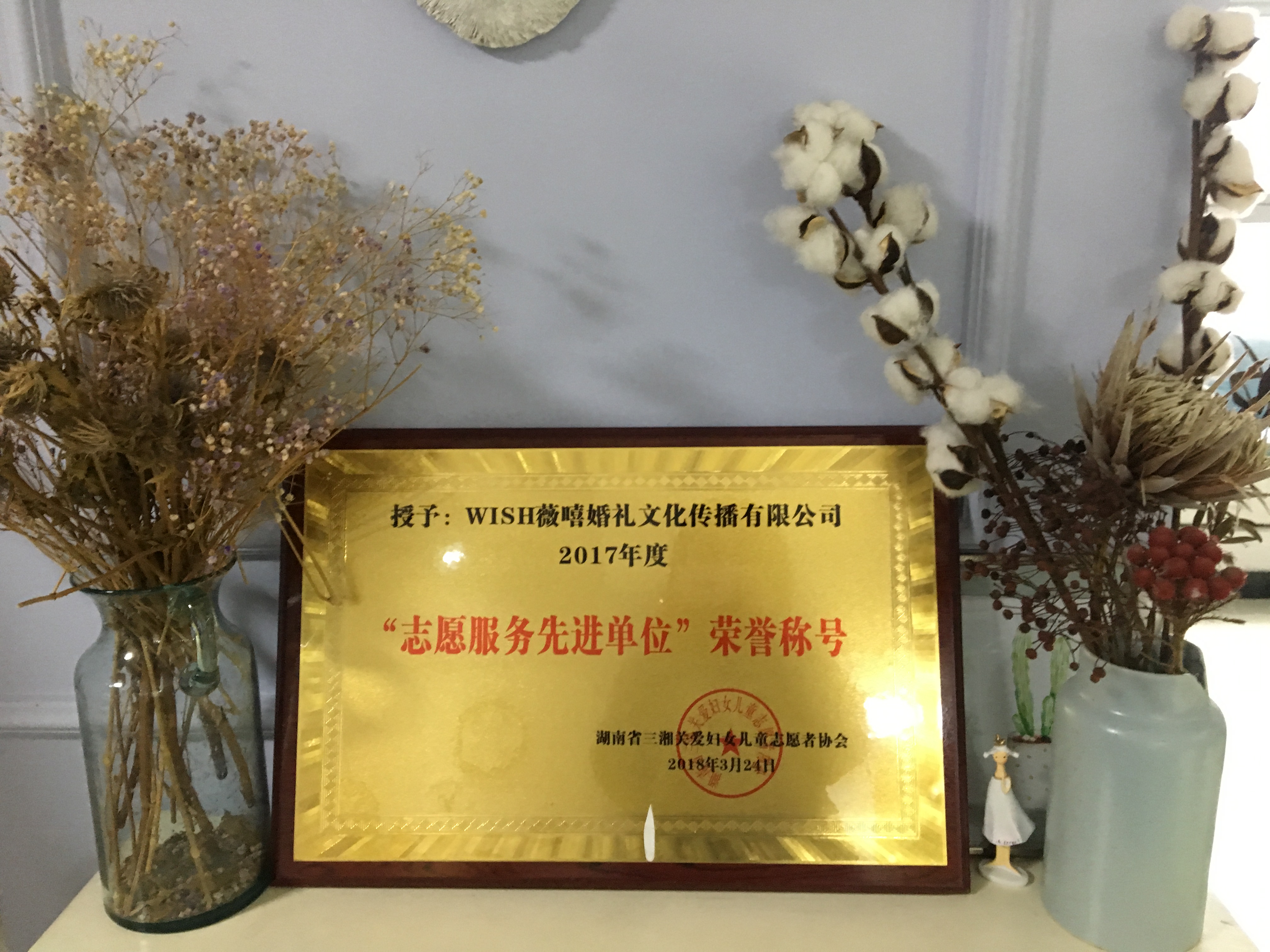WISH薇嘻婚礼