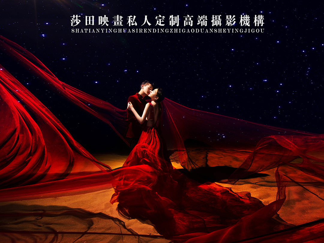 莎田映画<夜宴磅礴>系列