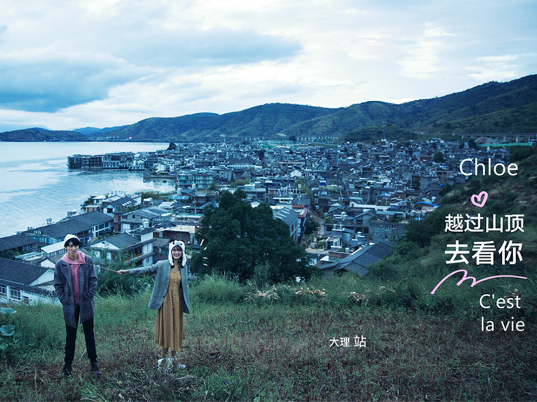 大理旅拍  总监带队  私人定制拍摄