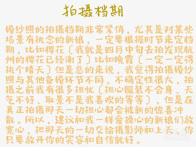 【攻略】8K搞定高级胶片风婚照，还没精修的原片都可以那么美！