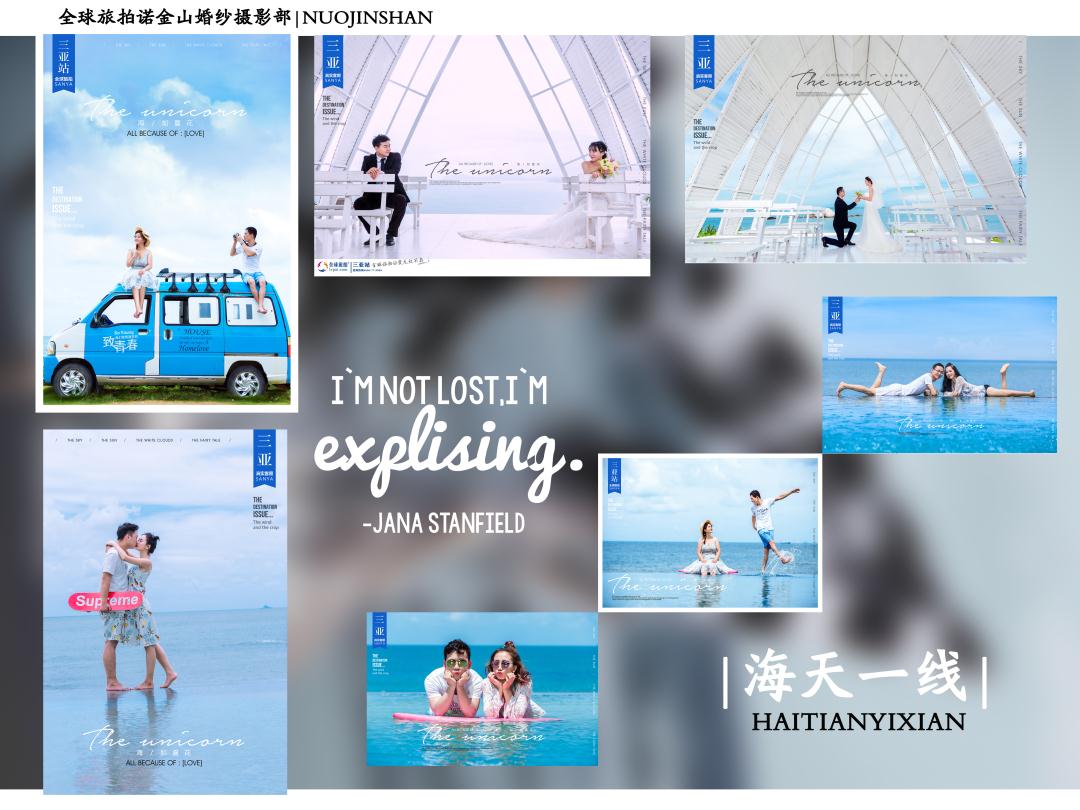 三亚旅拍+耒阳拍摄+结婚当天服务+底片全送