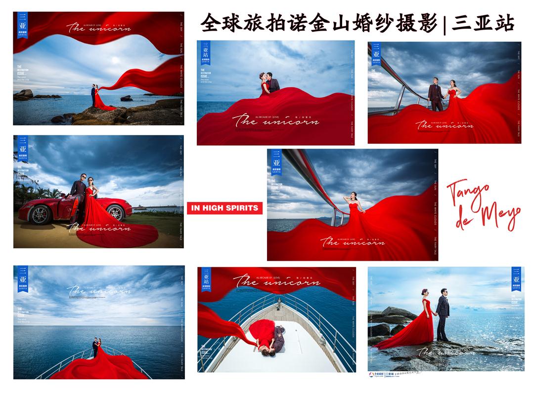 三亚旅拍+耒阳拍摄+结婚当天服务+底片全送