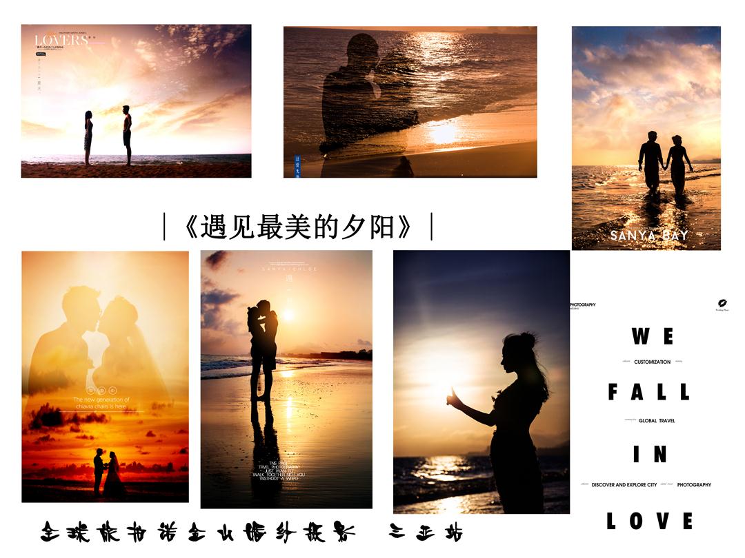 三亚旅拍+耒阳拍摄+结婚当天服务+底片全送