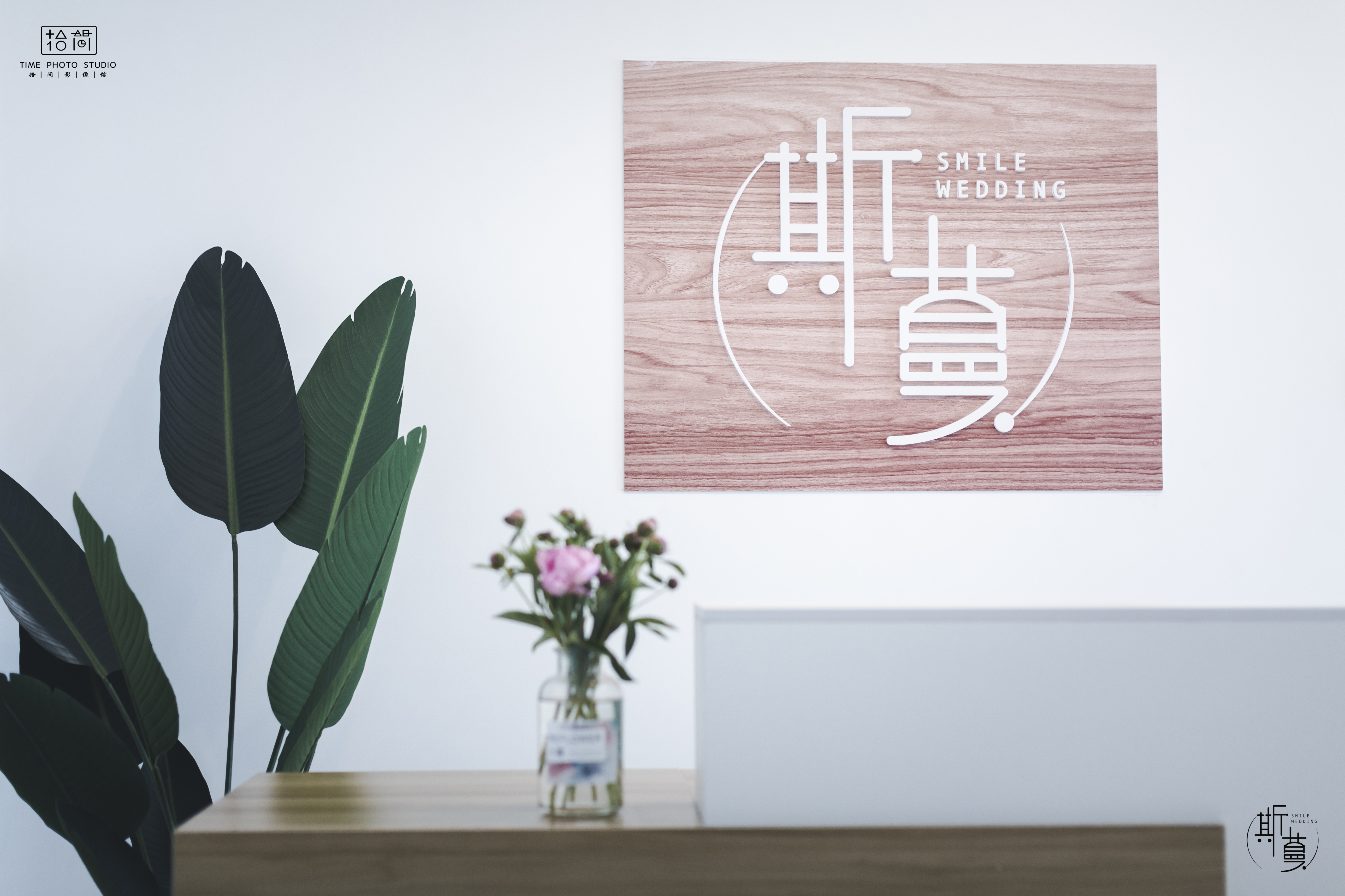 斯蔓婚礼
