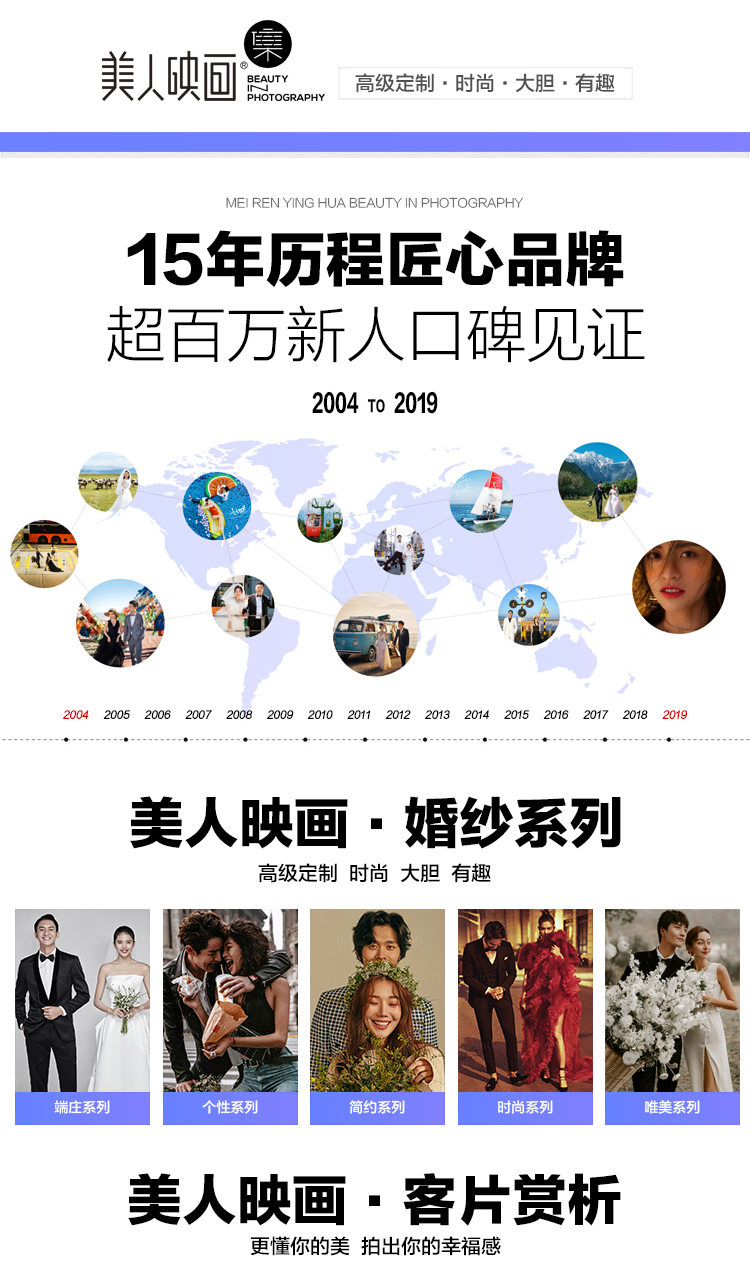 美人映画 | 私属系列 | 专享定制