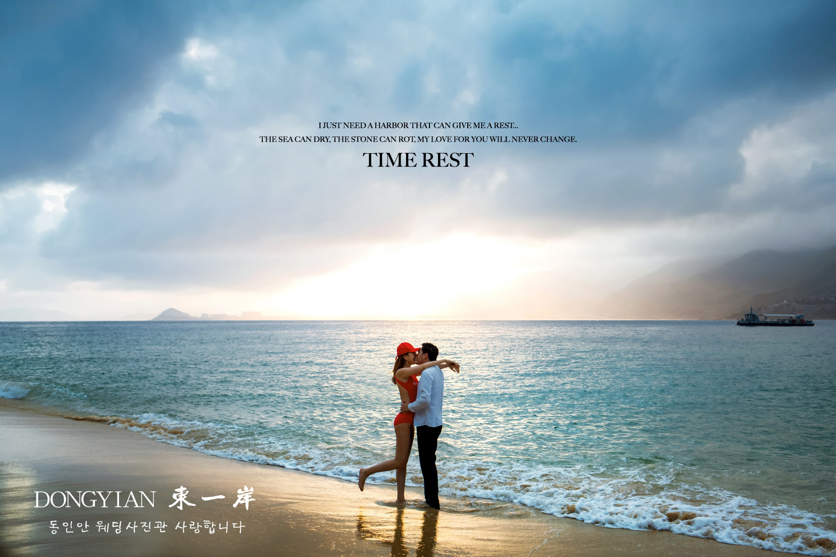 鲅鱼圈海景全部外景不加价底片全送透明消费