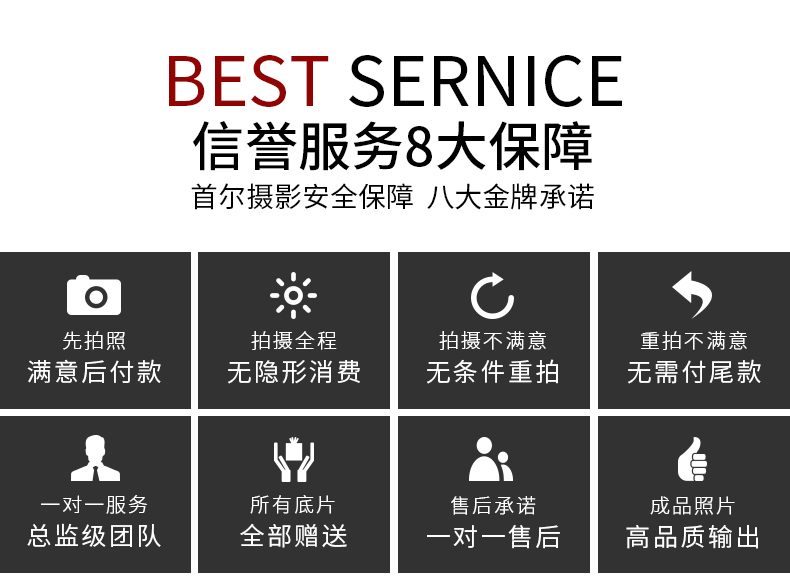 優(yōu)惠套系：2999 全國包郵