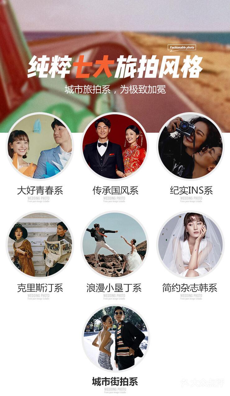 優(yōu)惠套系：2999 全國包郵