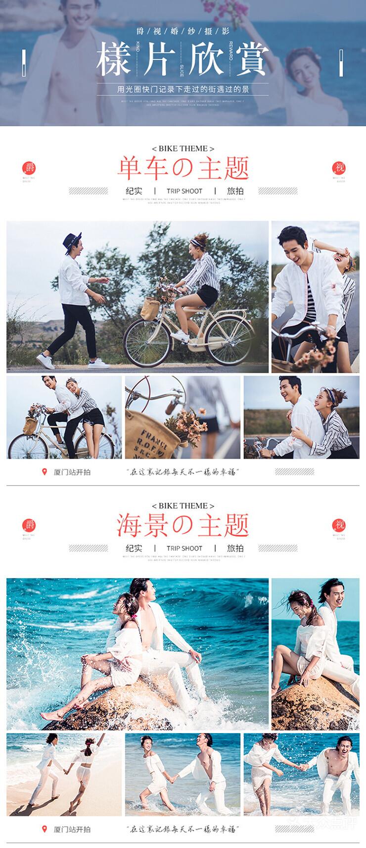 优惠套系：2999 全国包邮