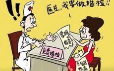 北京婚前体检要多少钱