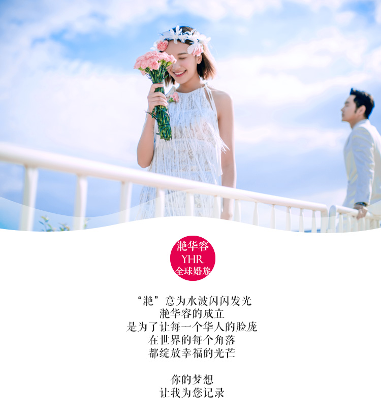 滟华容三亚旅拍婚纱摄影+送1晚五星住宿