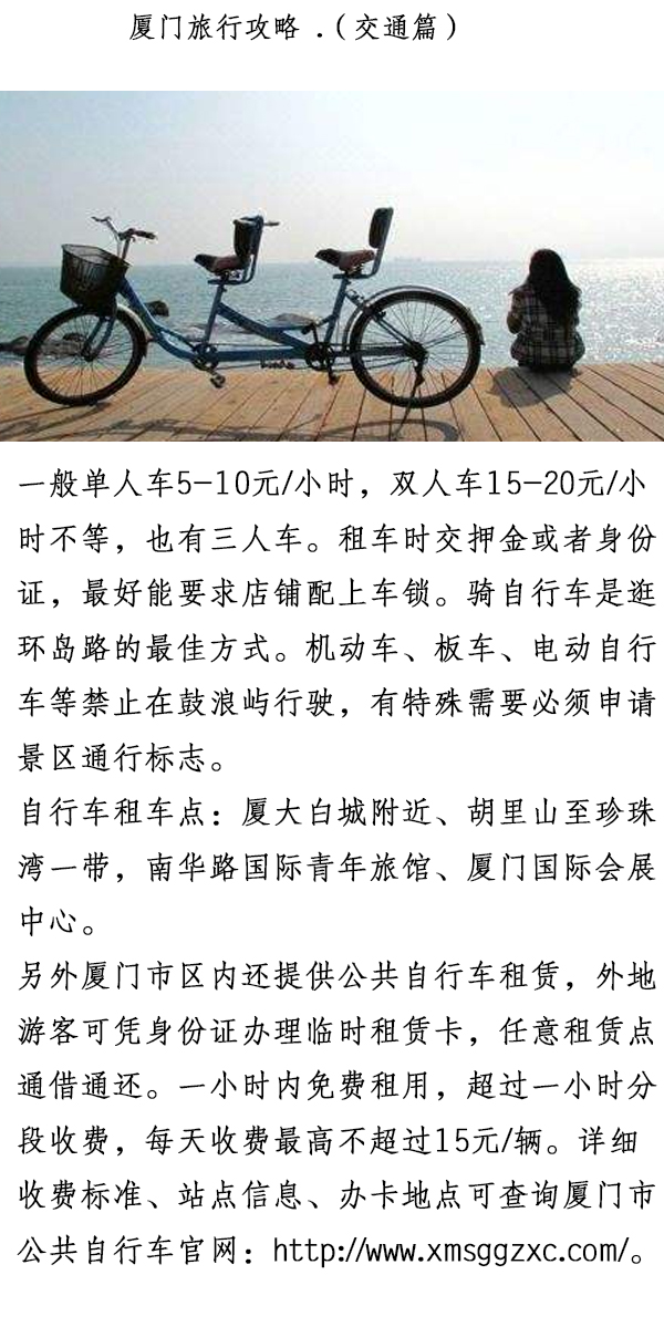 《拾光映畫(huà)攝影館》廈門(mén)旅拍特價(jià)4888元起