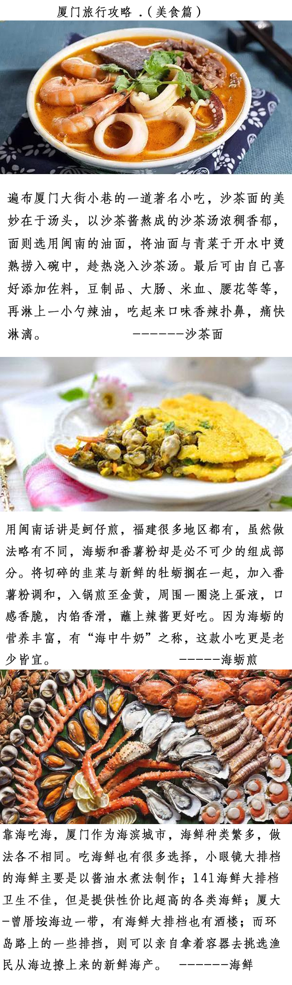 《拾光映畫(huà)攝影館》廈門(mén)旅拍特價(jià)4888元起