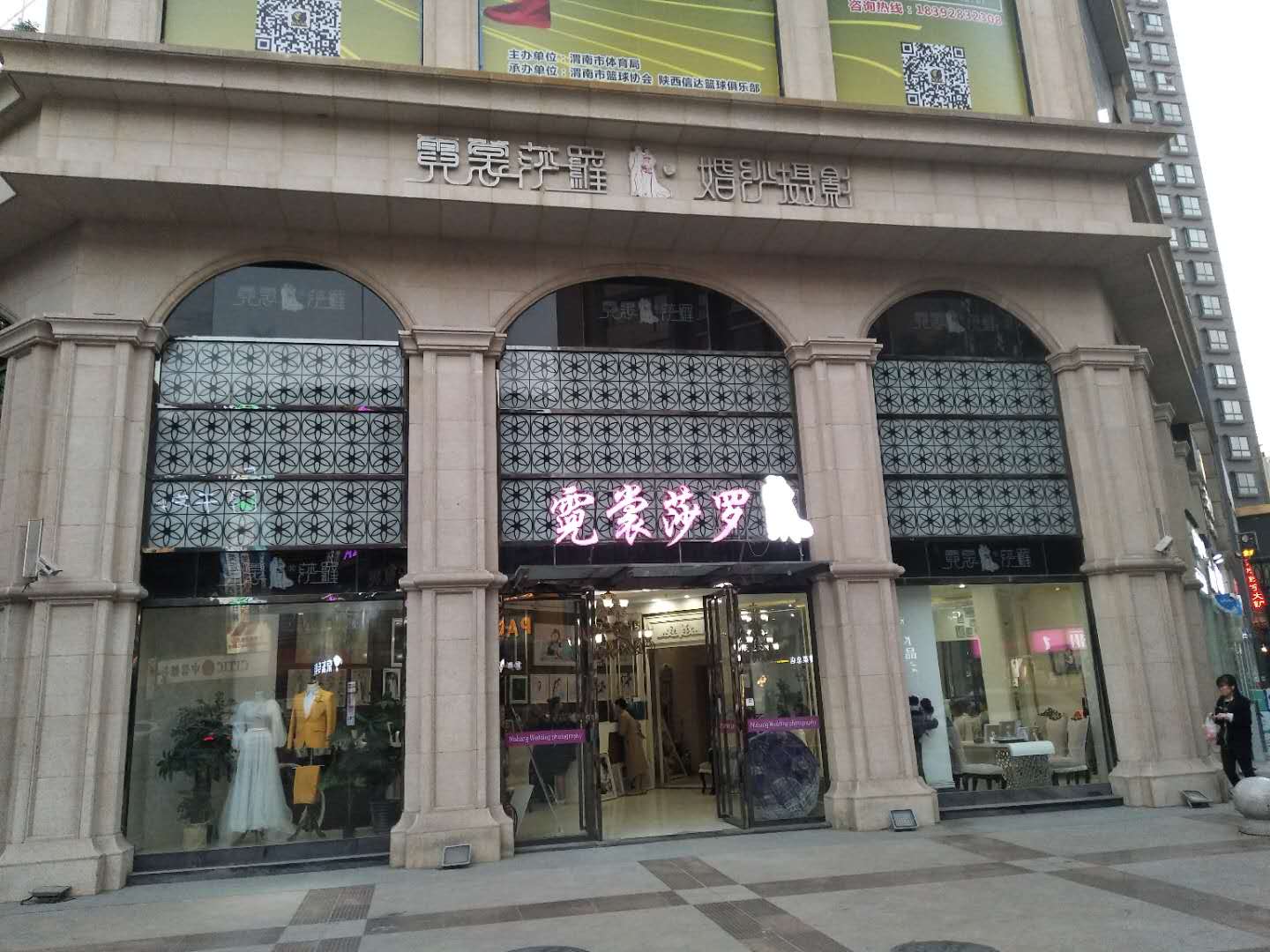霓裳莎罗婚纱摄影