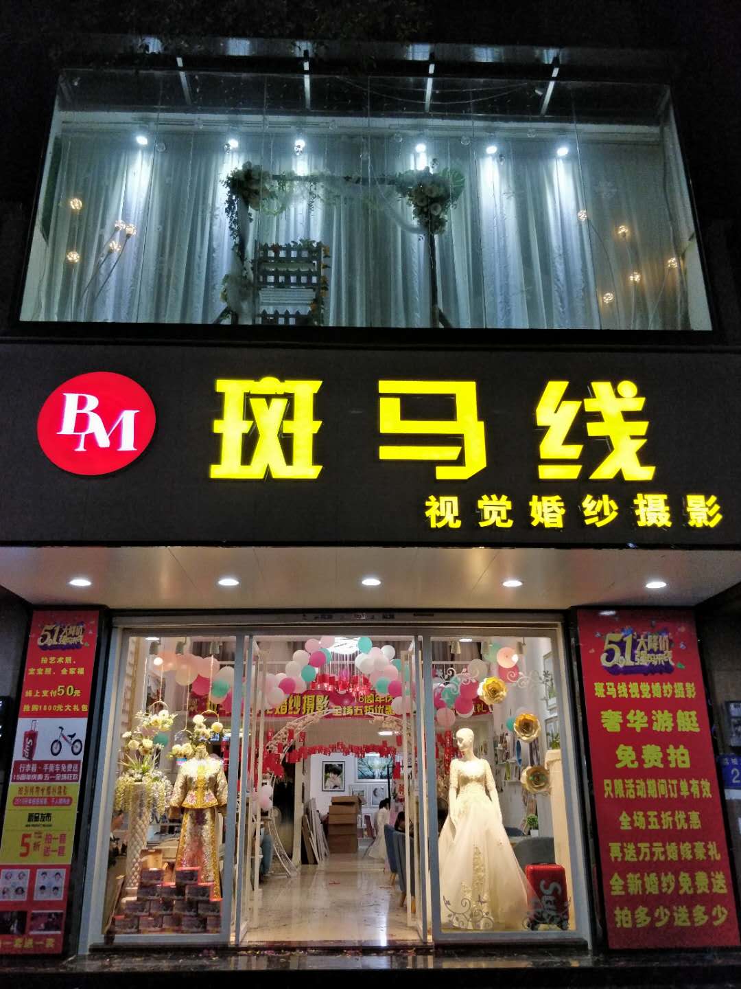 斑马线视觉婚纱摄影