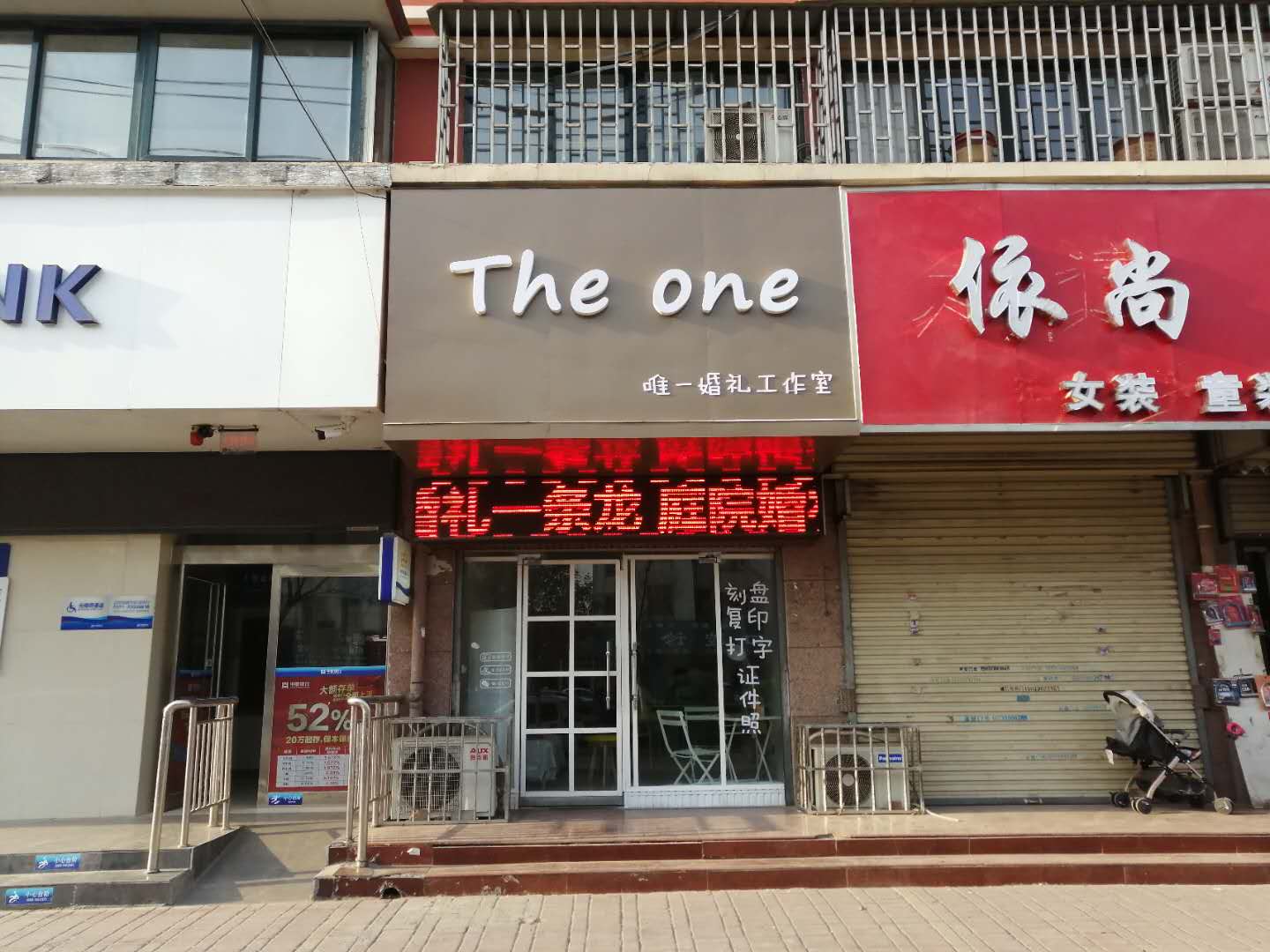 The one唯一婚礼工作室