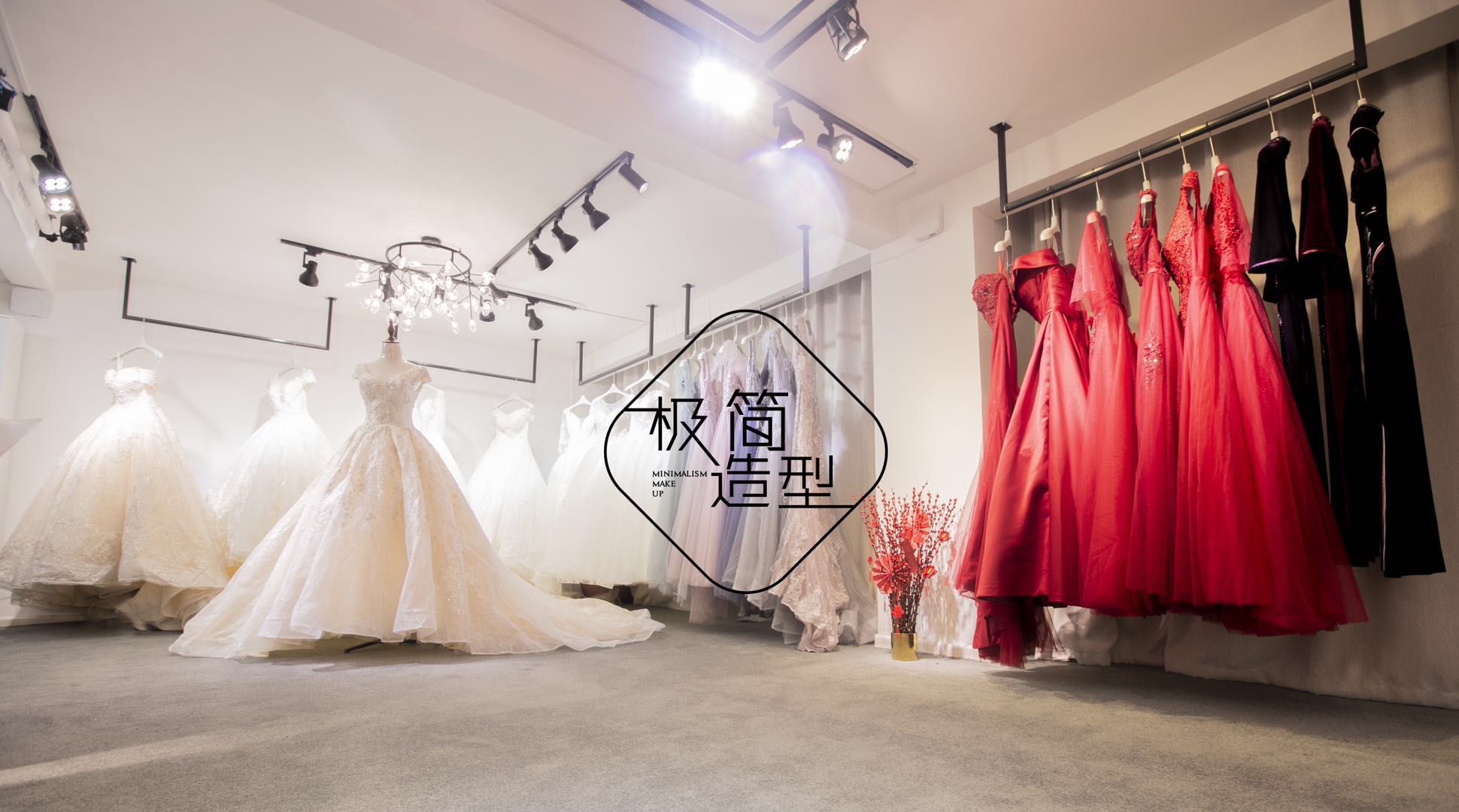 极简造型婚纱礼服馆