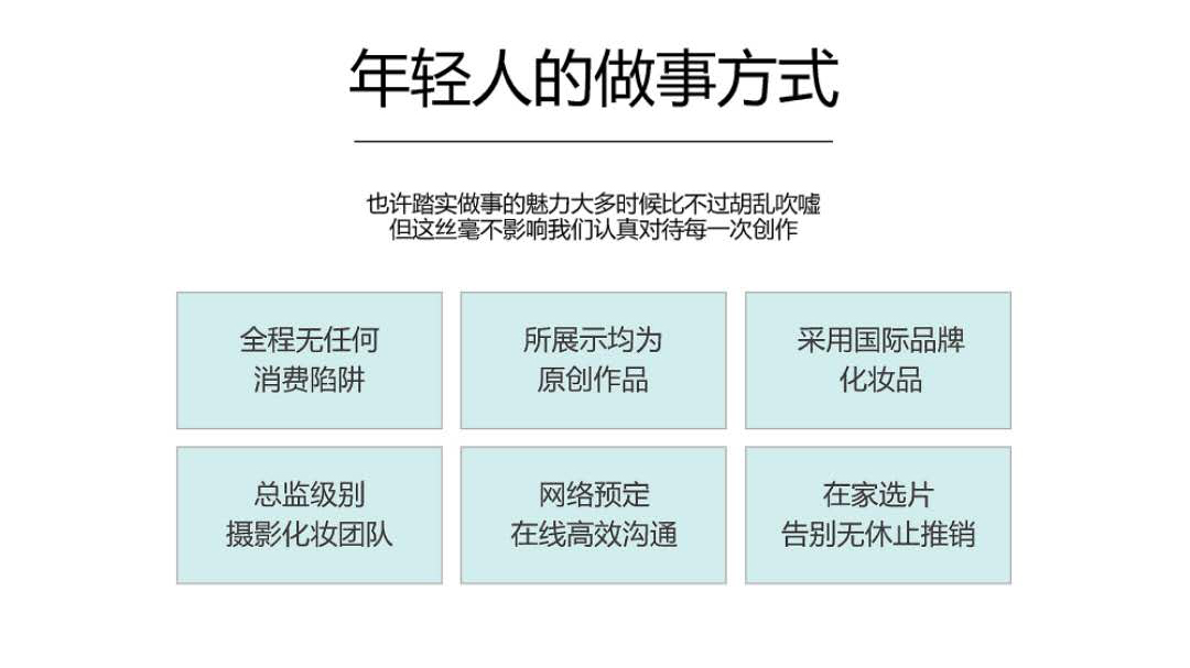 婚纱定制C：10服10造-全程一对一拍摄-内外景