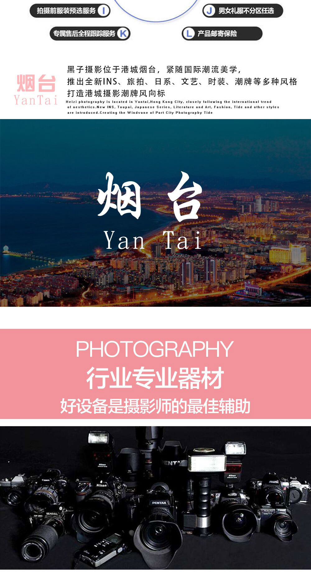 【網(wǎng)紅套餐】首席攝影師拍攝