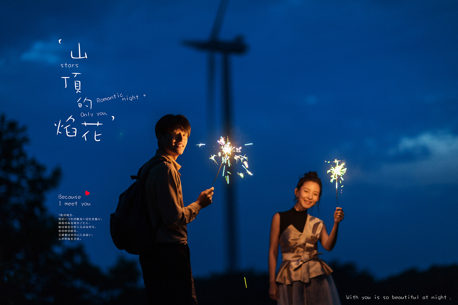 【免费加拍夜景】+量身定制拍摄+全程无后期消费