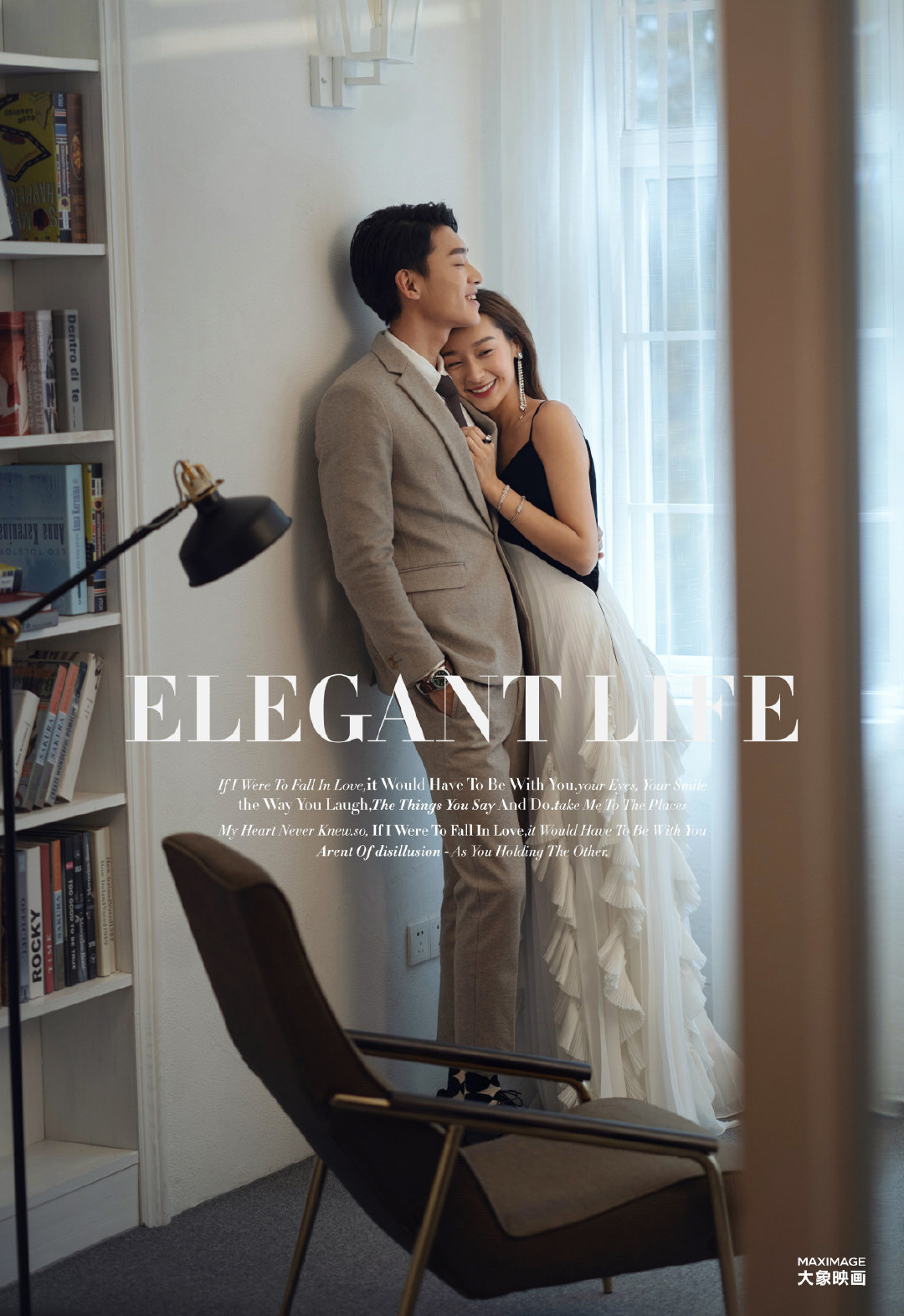 大象映画/4服4造/高级精致幸福为主体呈现婚纱照