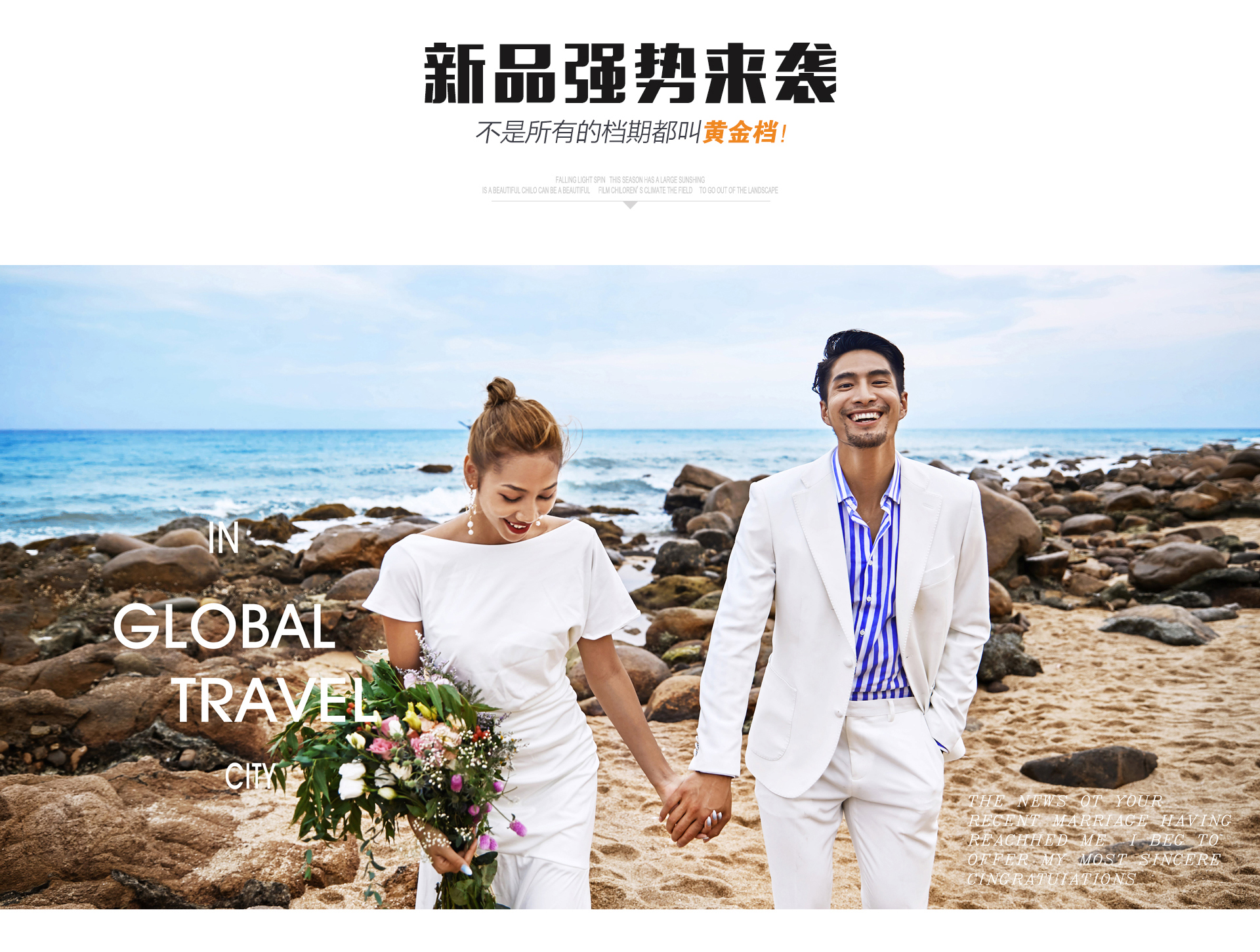 【限时活动】升级总监团队，海景房，不满意重拍
