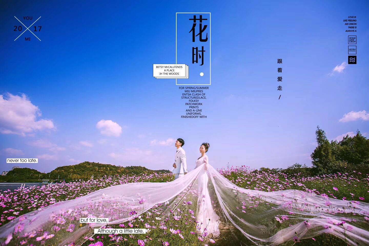 婚纱照五一特惠套餐5120