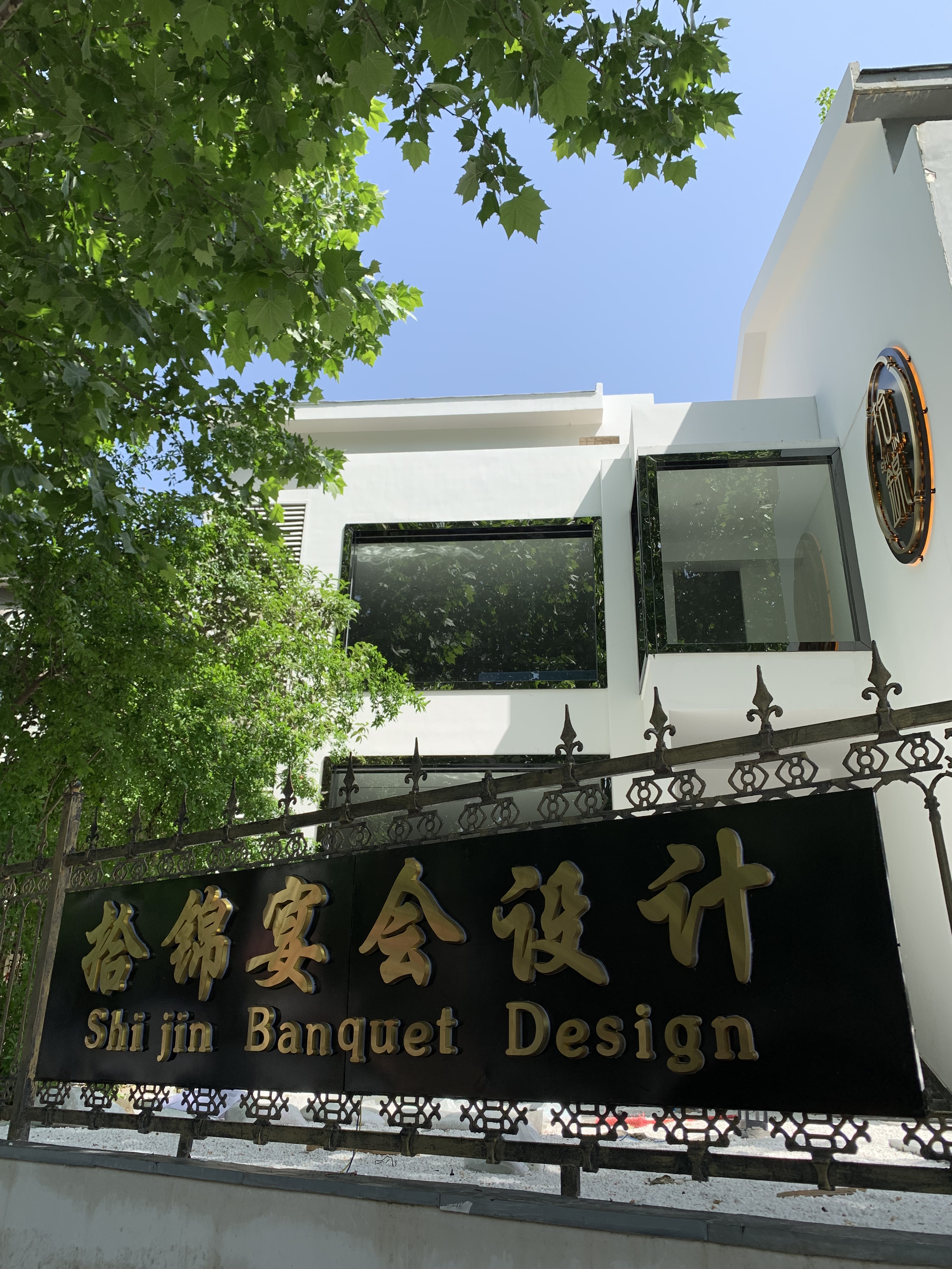 拾锦高端婚礼策划