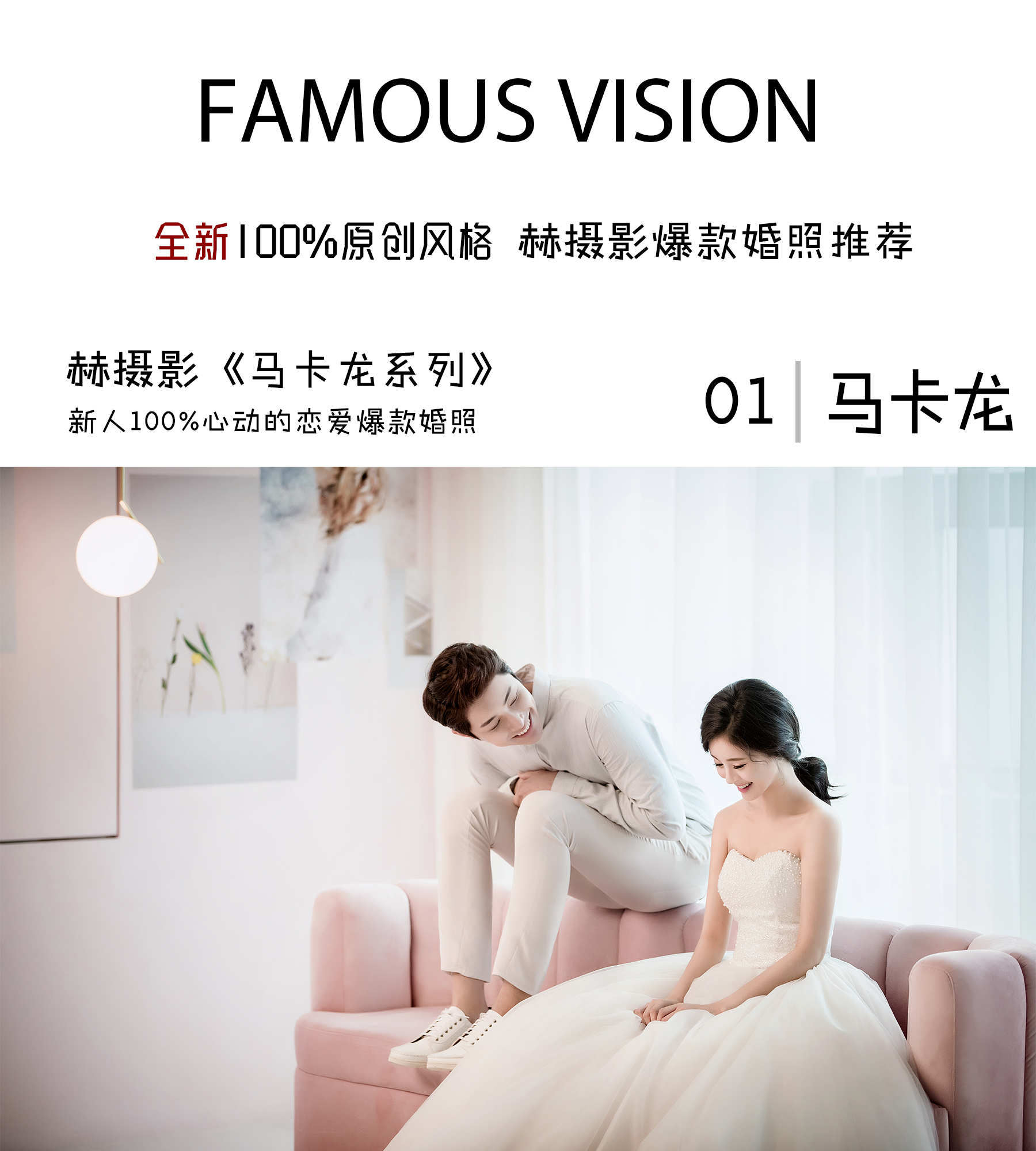 好評(píng)如潮+3000元婚嫁大禮包套餐+輕旅拍