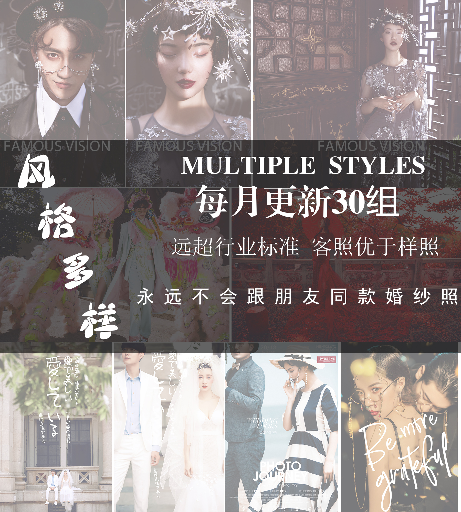 好評(píng)如潮+3000元婚嫁大禮包套餐+輕旅拍