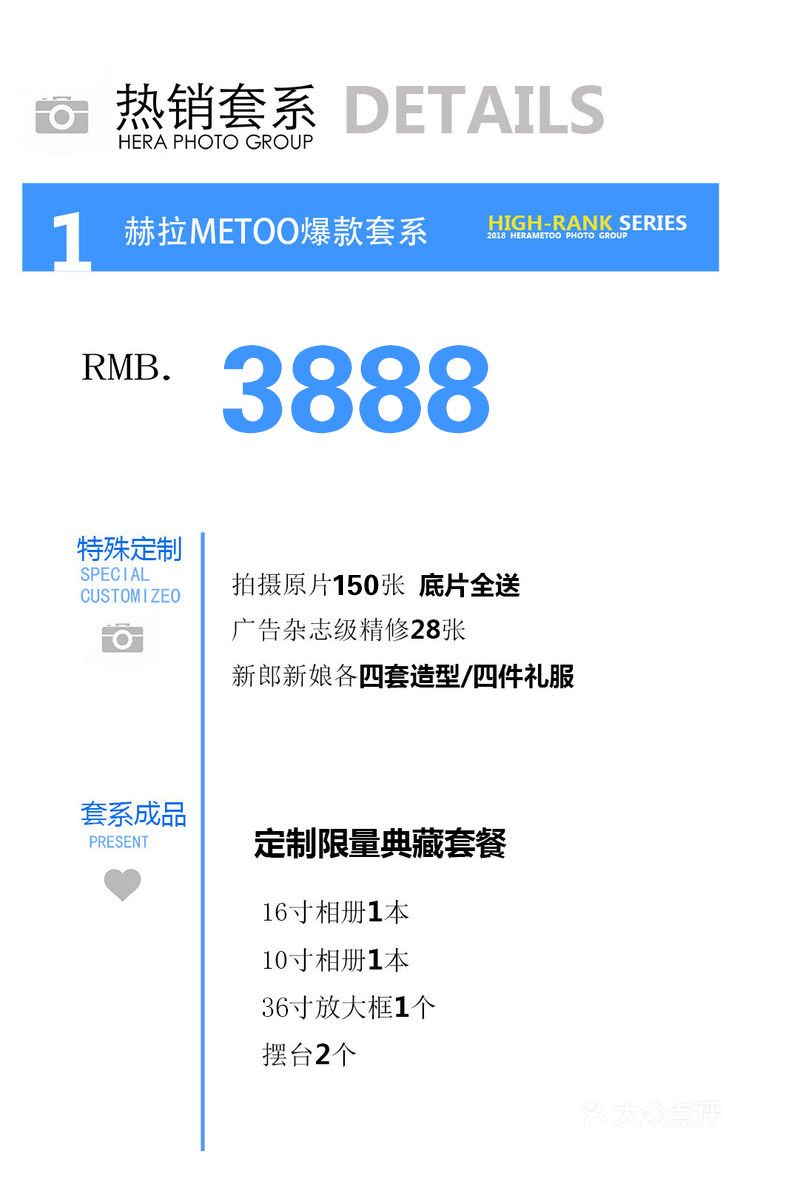 进店送结婚证件照无隐形消费！网红套餐