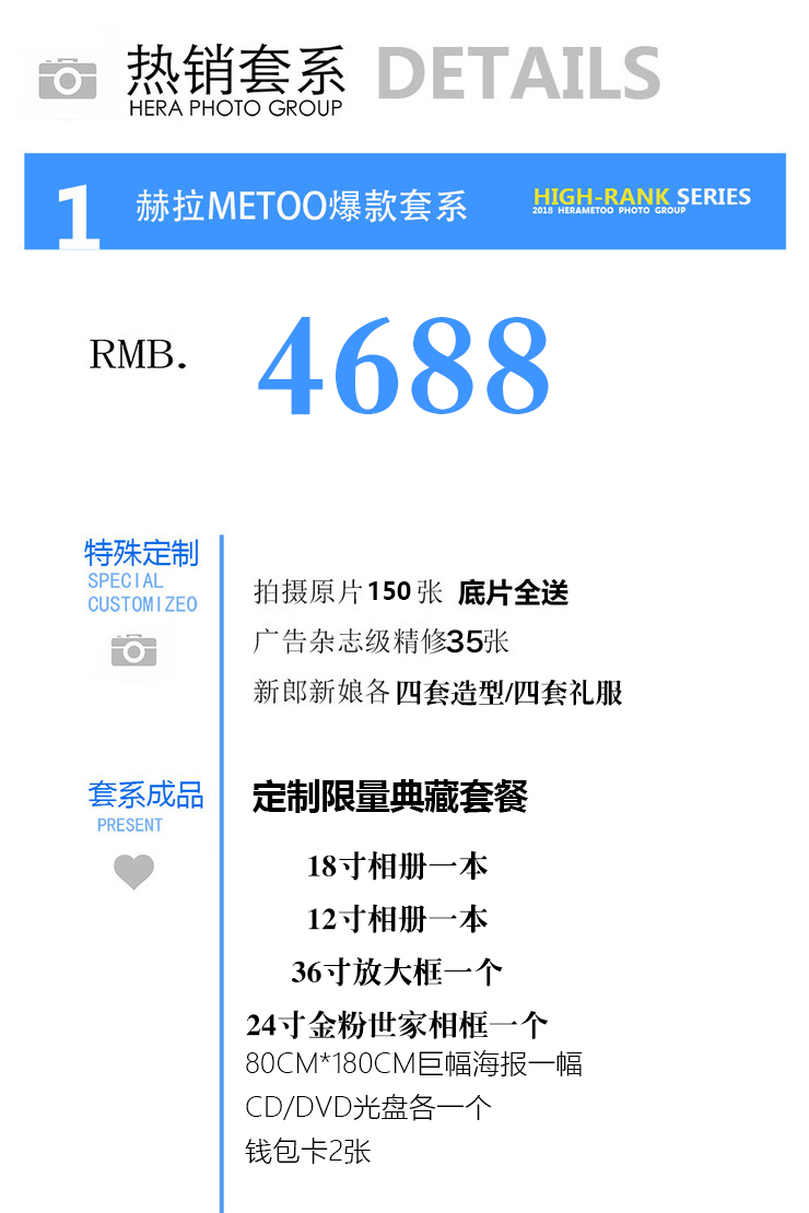 【网红时尚潮拍】钜惠出击“给你痴痴的爱”