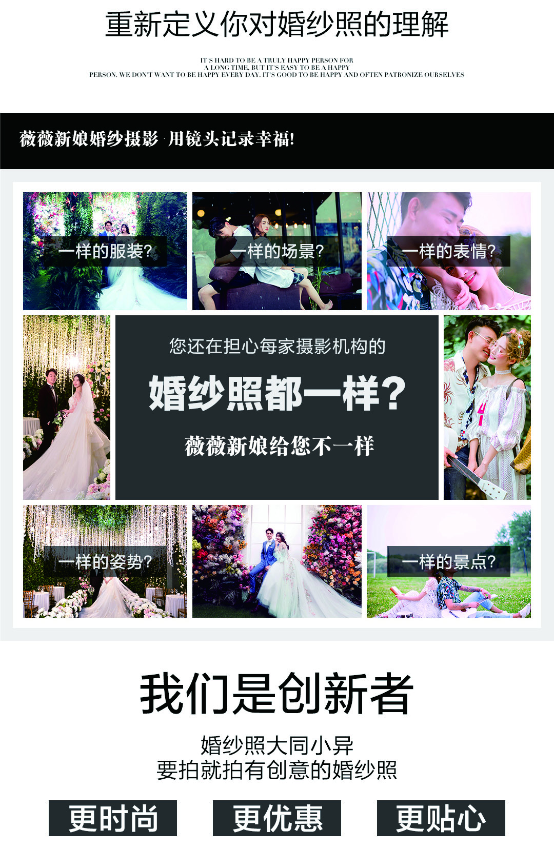 店长推荐首席拍摄⭐8服8造预约提前排档期