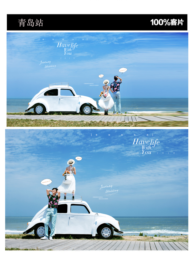 青島旅拍+包干價(jià)+精修50張婚紗套餐