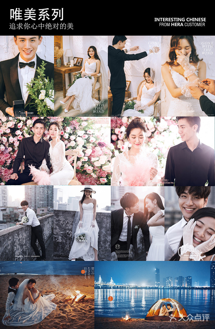 2019《婚礼主义》系列文艺青年夜景网红轻旅行
