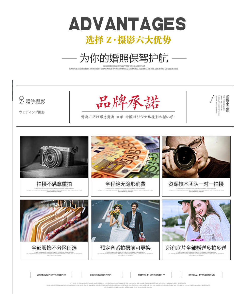 送全新齐地婚纱 轻旅拍 ins风 森系婚纱摄影