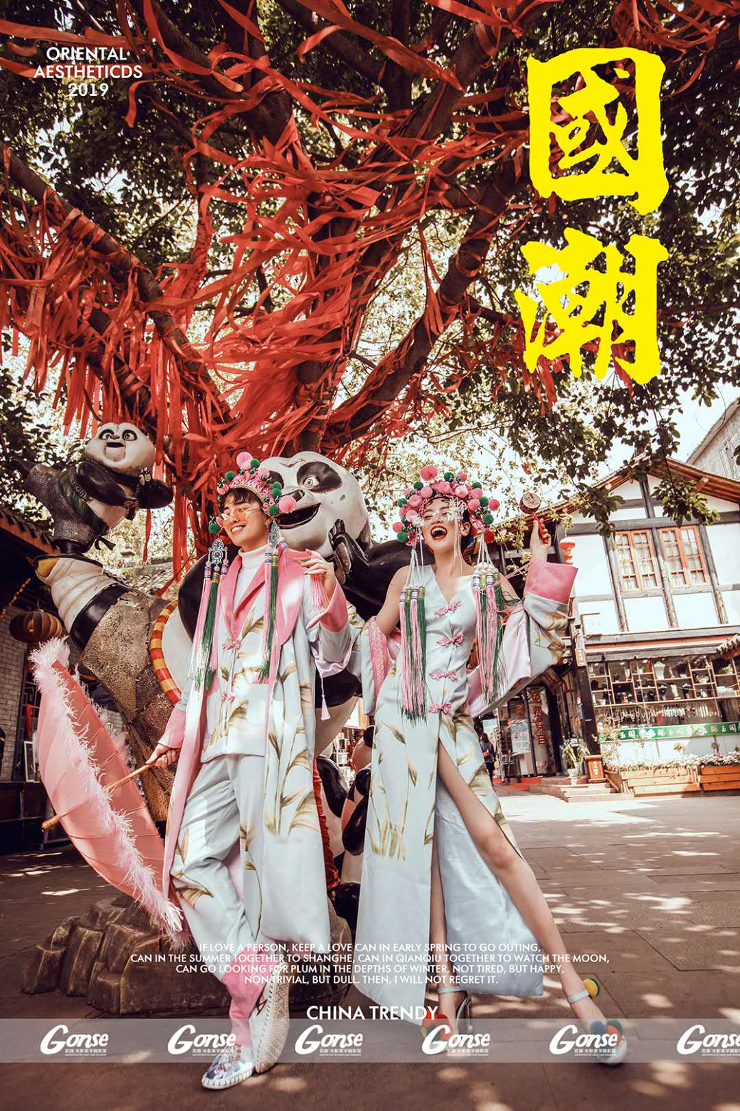 國風(fēng)潮牌各地特色街拍外景