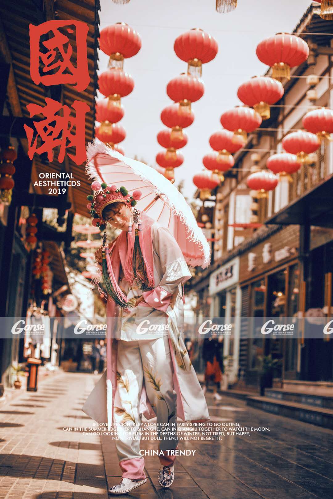 國風(fēng)潮牌各地特色街拍外景