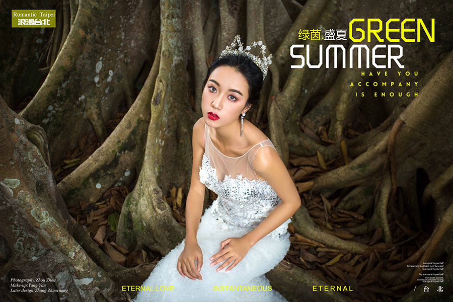 【独树成林】直降2000 四服四造+精修35