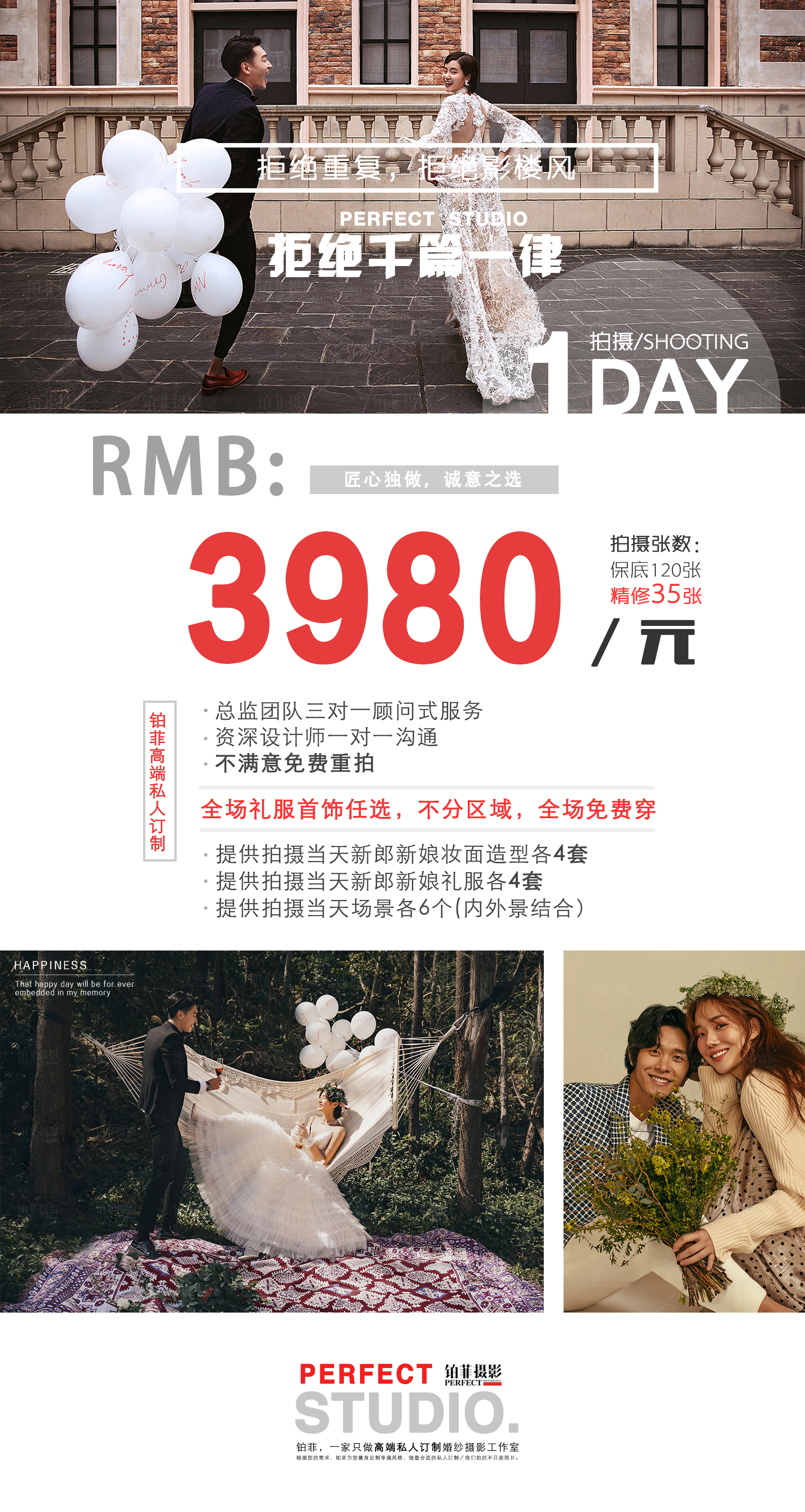 【潮婚節(jié)特供】網(wǎng)紅優(yōu)選 純拍套餐