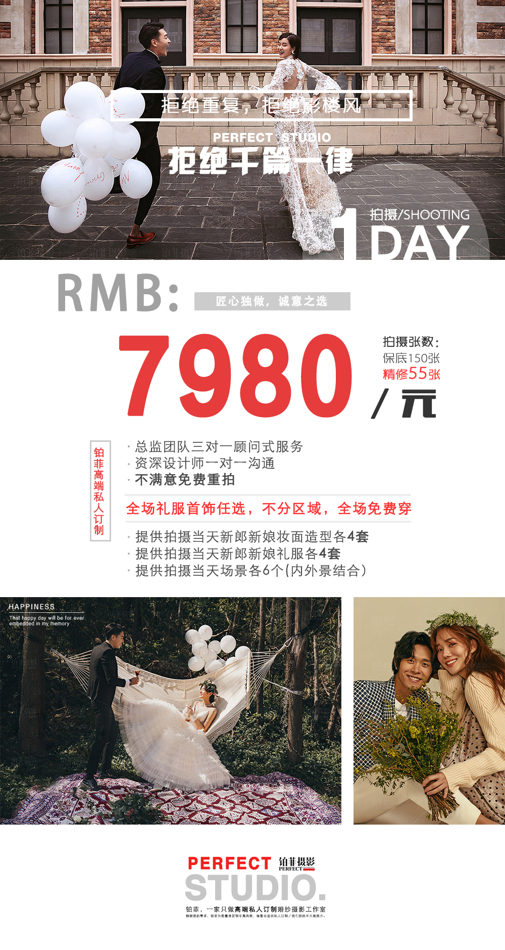 【轻旅拍】小众定制样片团队／客片等于样片