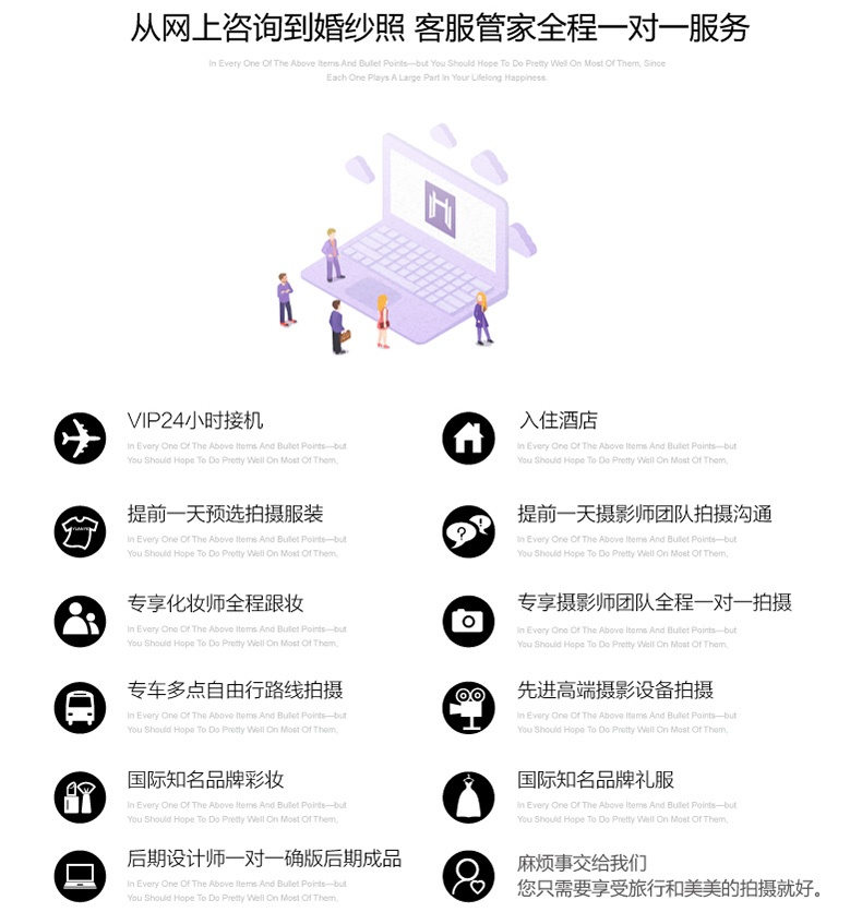 【人气爆款】网红打卡+专车1对1+4千豪礼+旅拍