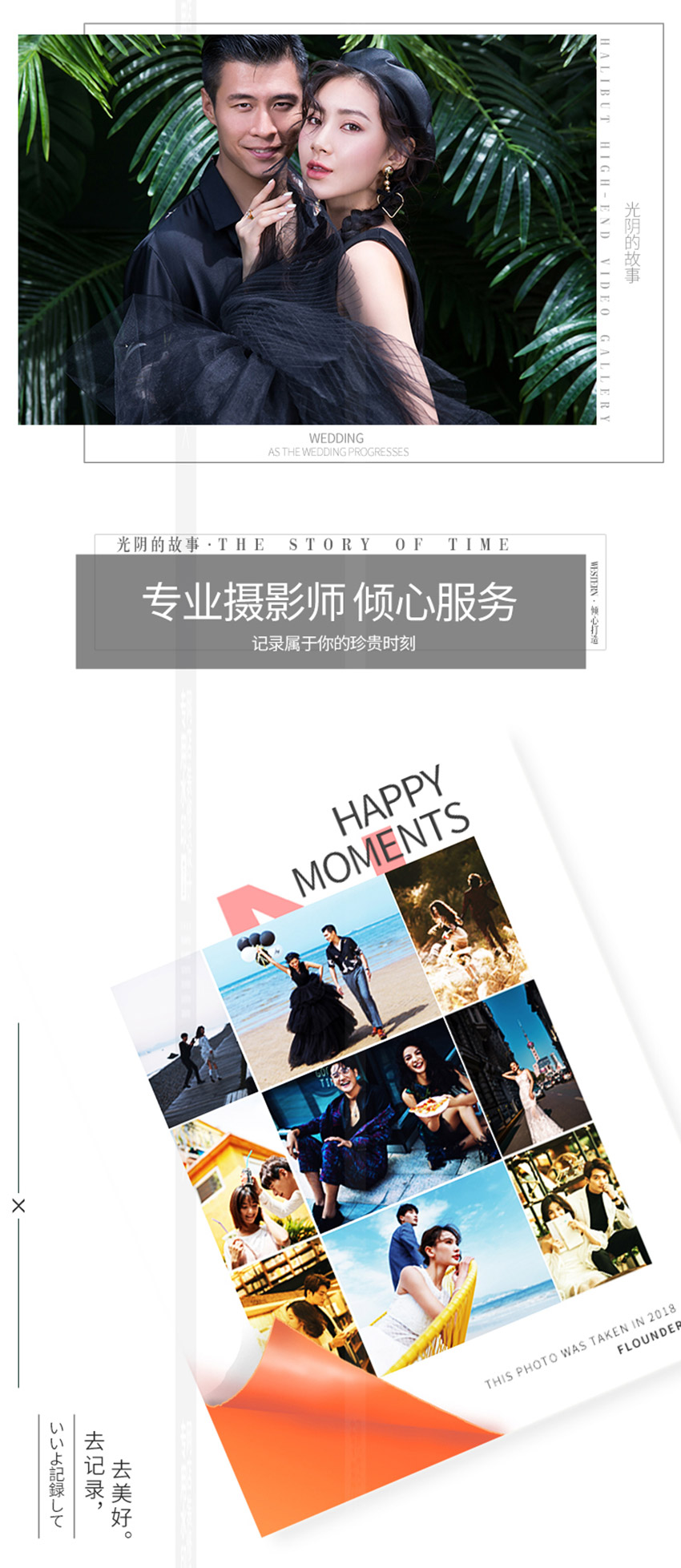 【輕奢·浪漫·網(wǎng)紅】精修128+底片全送