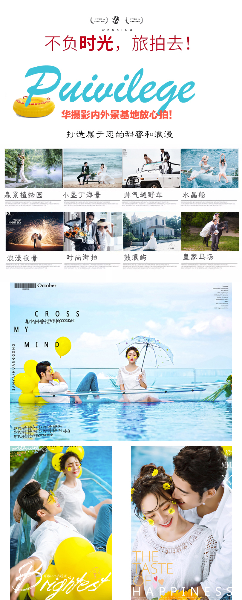 2天拍攝＋110張精修＋景點(diǎn)拍攝不需要任何費(fèi)用