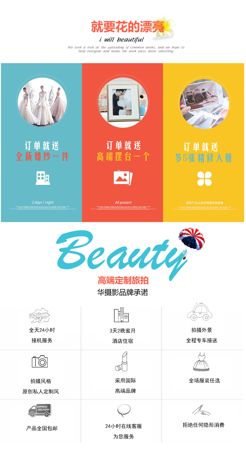 【機(jī)票補(bǔ)貼千元】網(wǎng)紅景點(diǎn)+先拍照后付款+一價(jià)全包