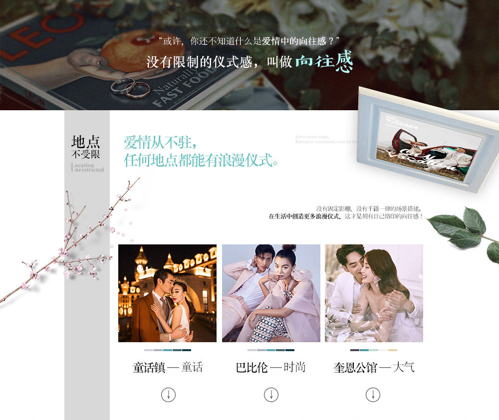 网红限量套系|10服10造服装任选|底片全送
