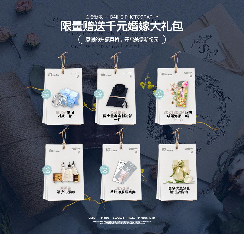 浪漫韩式|12服12造|总监一VS一