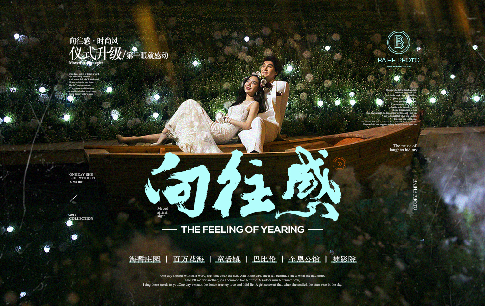 浪漫韩式|12服12造|总监一VS一