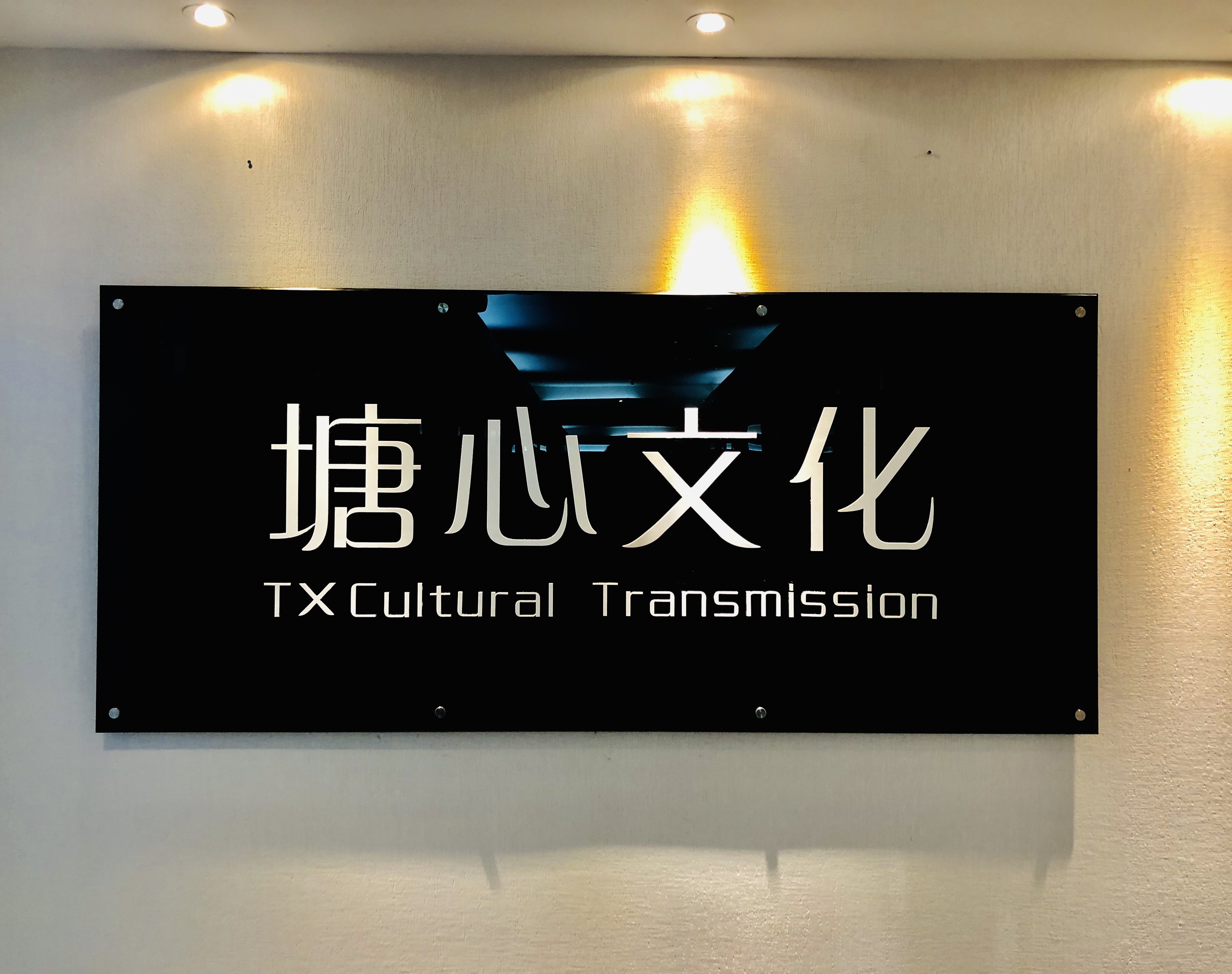 塘心婚礼