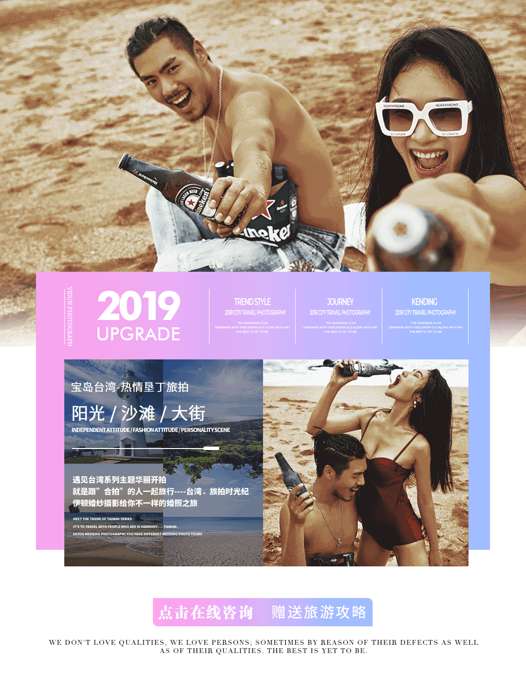 【南台湾旅拍】宝岛台湾南端，高雄垦丁婚纱摄影